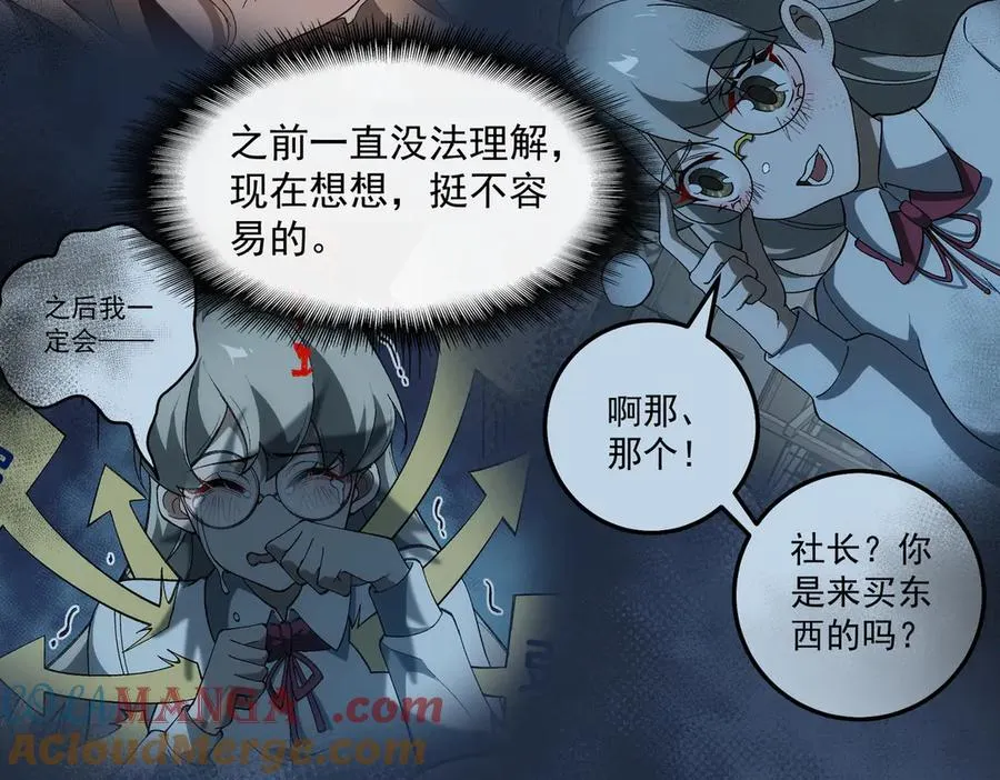 第44话 懦弱的下属104