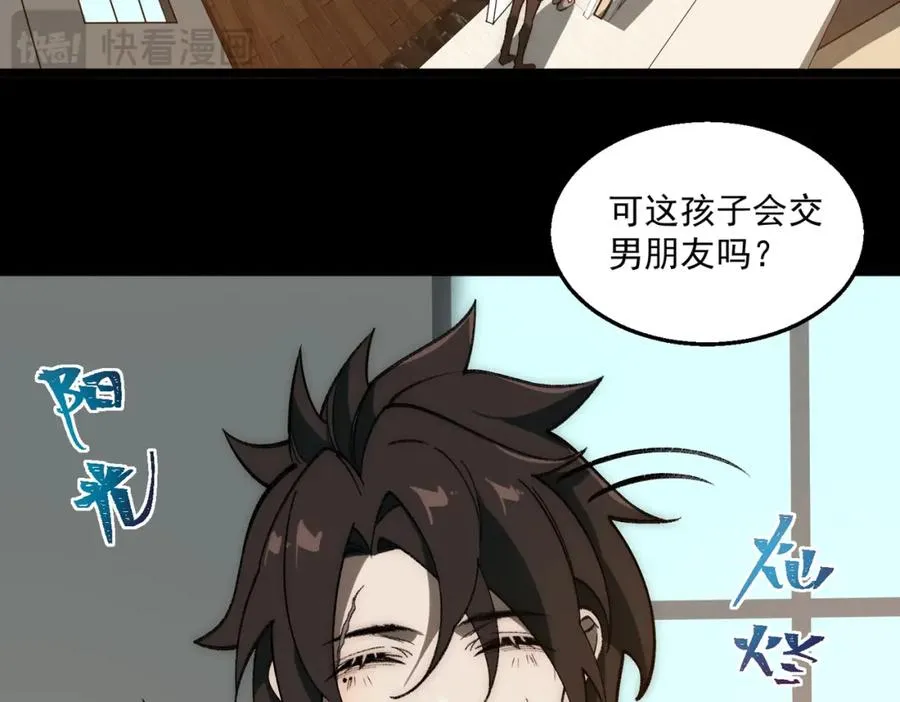 第35话 千羽白死了？6