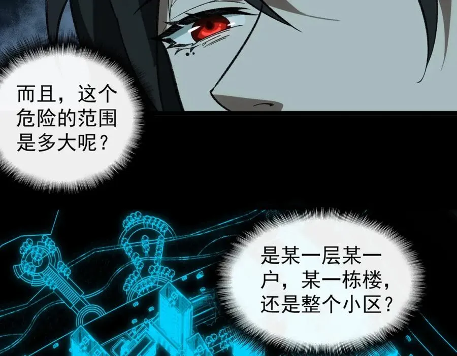 第16话 交汇10