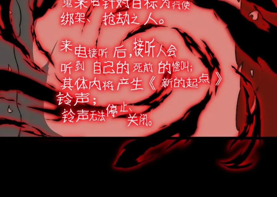 第33话 人在做，天在看73
