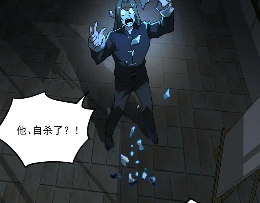 第38话 画纸索命50
