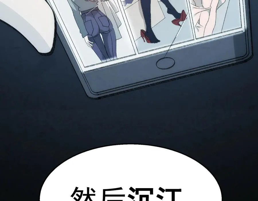 第38话 画纸索命109