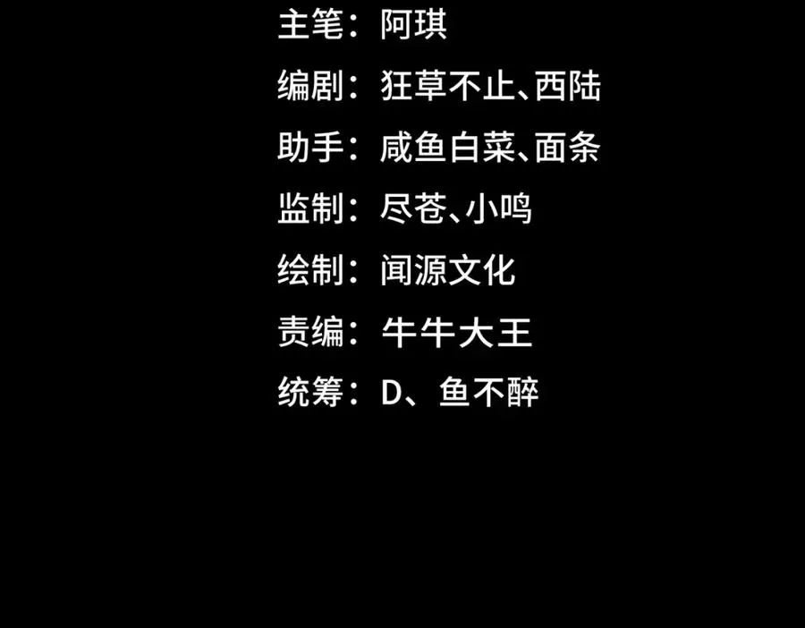 第16话 交汇3