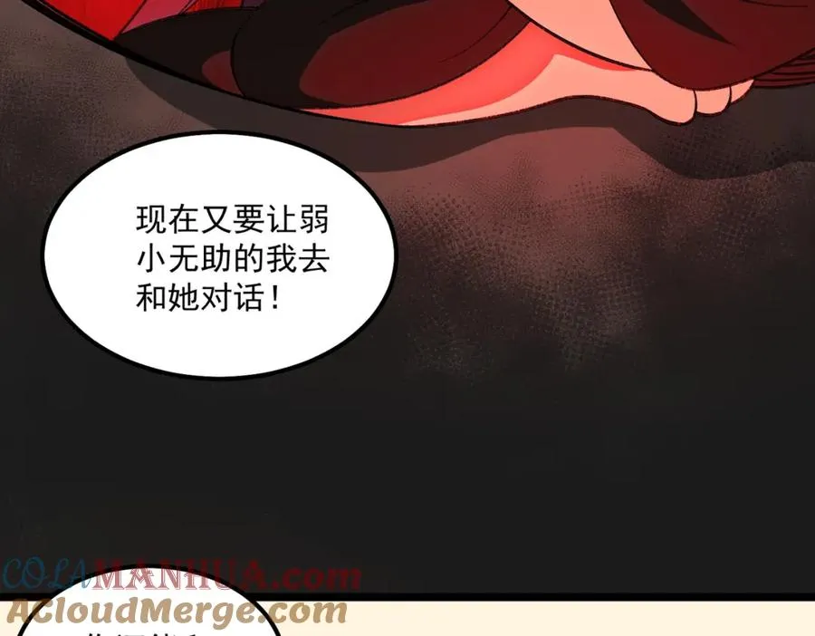 第25话 更进一步60