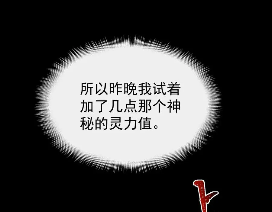 第2话 糟了！被超凡能力者盯上了？！239