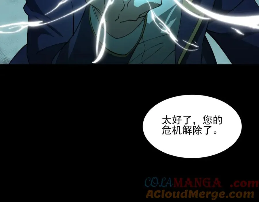 第31话 怪异之主52