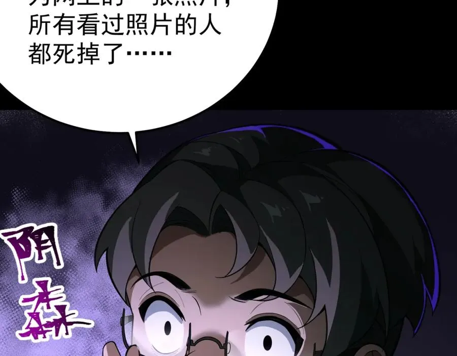 第1话 当传说成为现实，怪异正式登陆——91