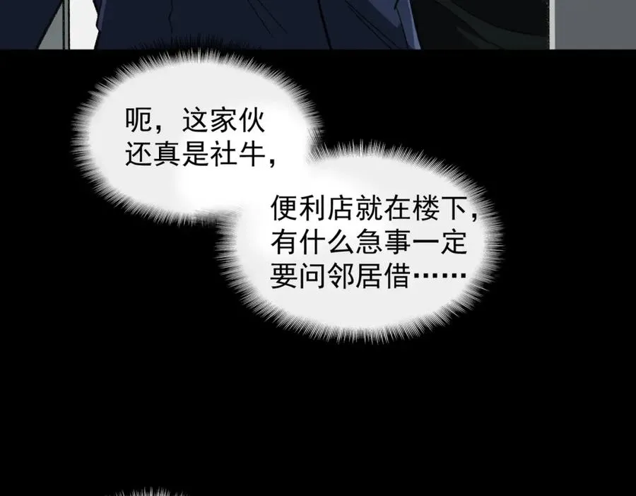 第16话 交汇138