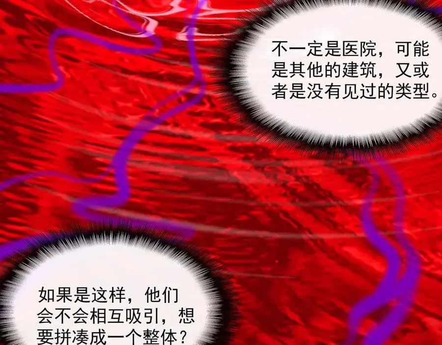 第46话 心有“异”动46
