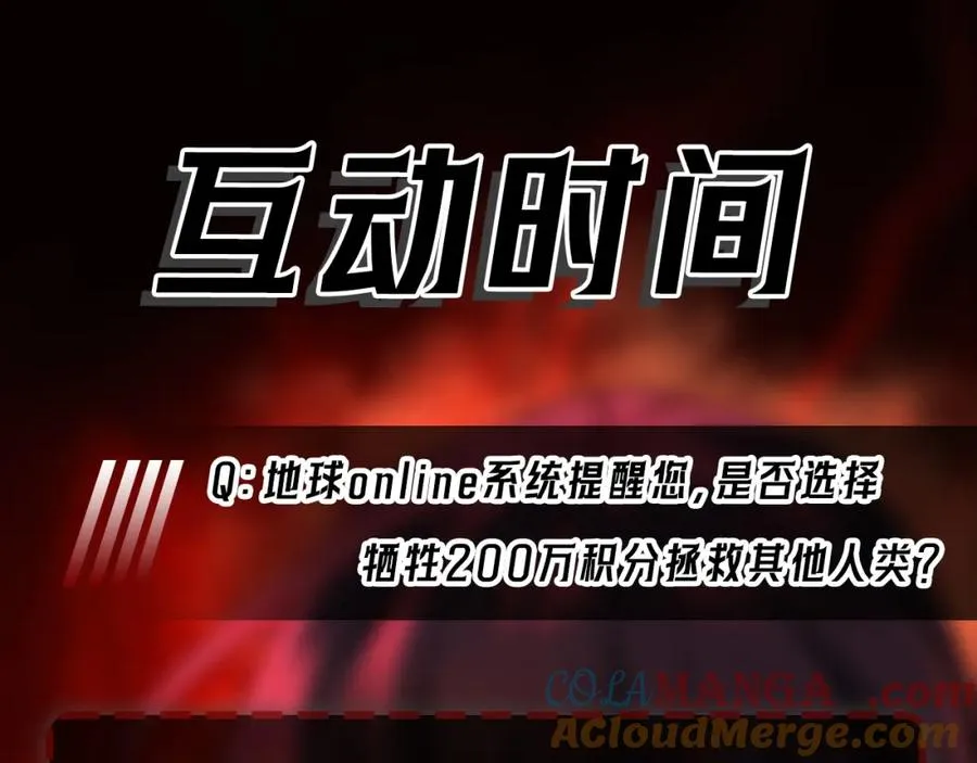 第33话 人在做，天在看112