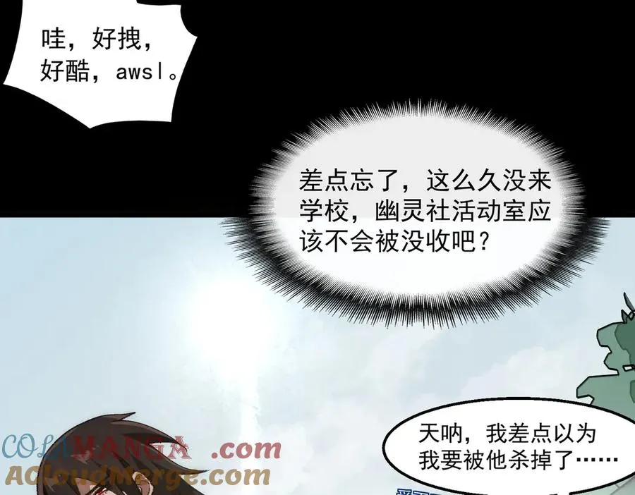 第47话 重回校园36