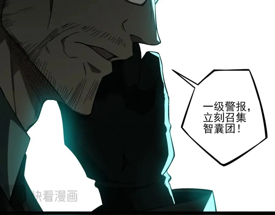 第23话 变强！扩大！63