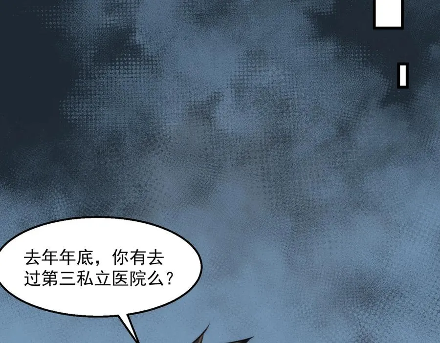第44话 懦弱的下属58