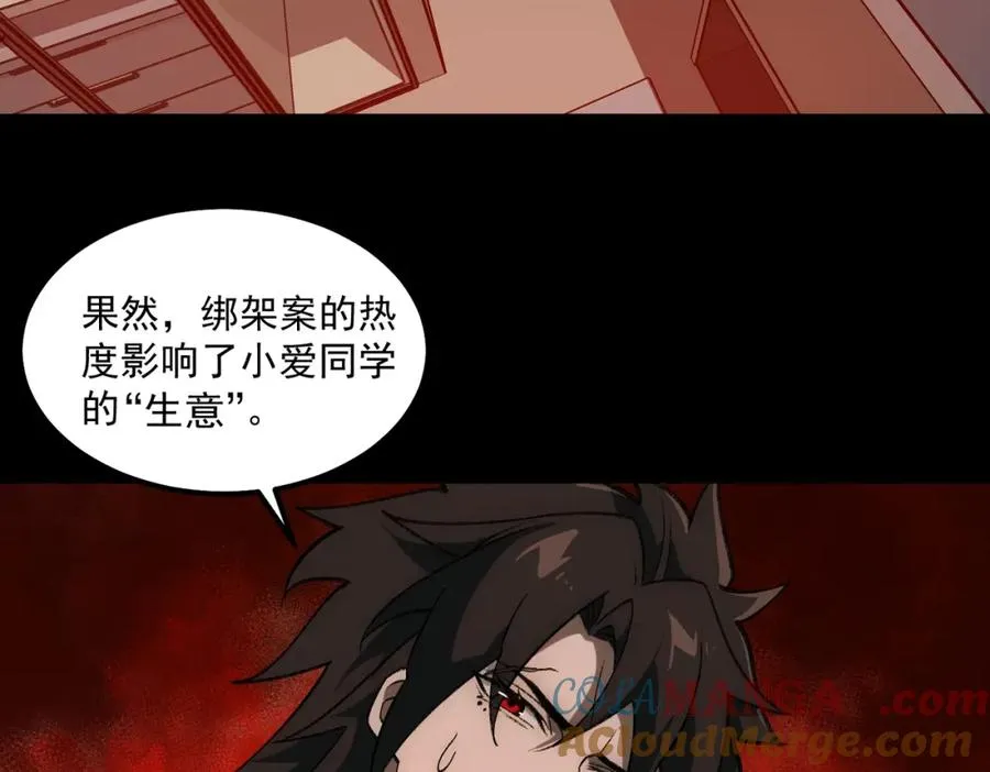 第31话 怪异之主116