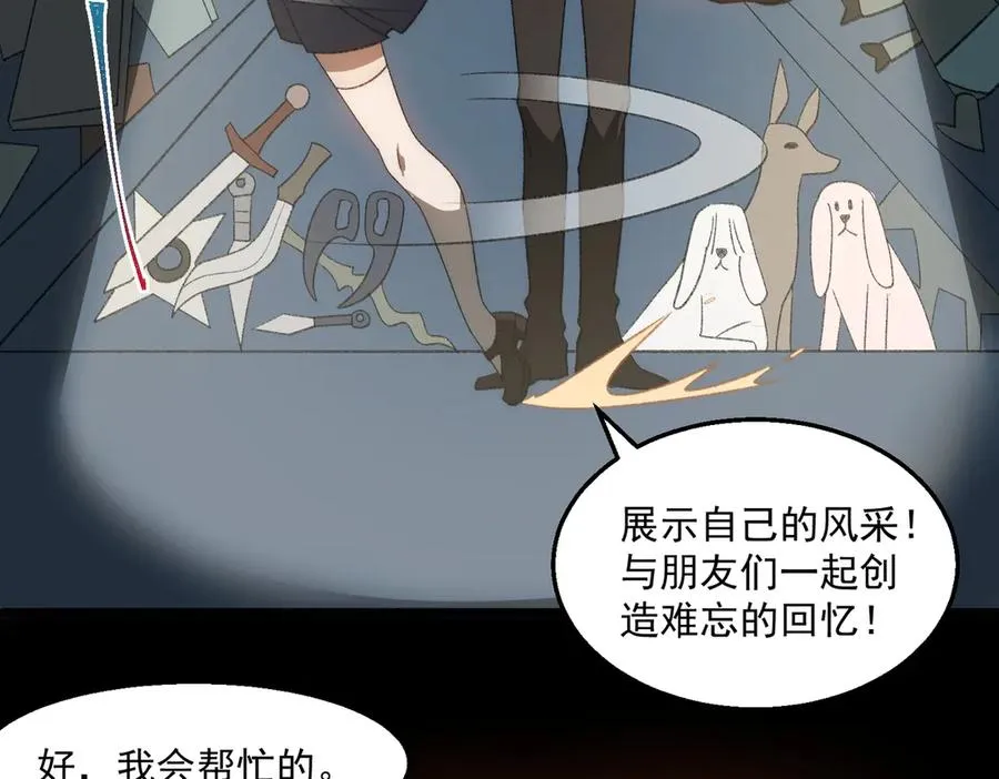 第47话 重回校园49