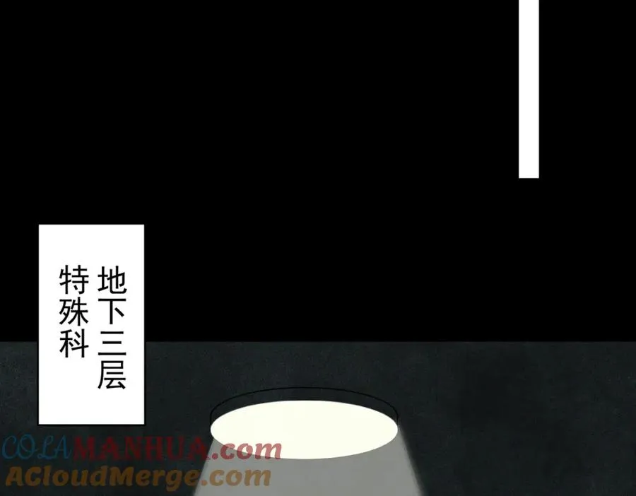 第8话 灾难级怪异100