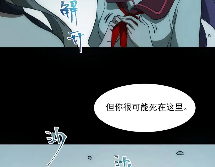 第30话 黑与白的偏差58