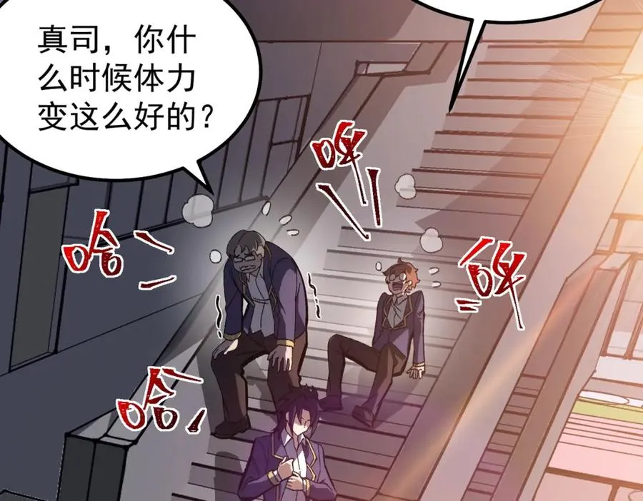 第9话 新的游戏？75