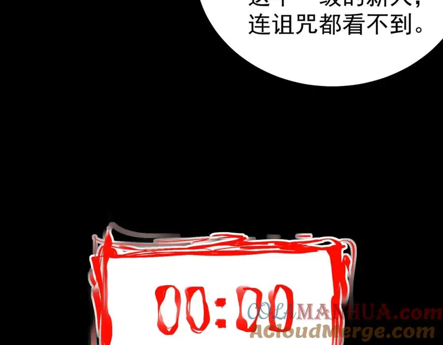 第3话 怪异不止无解，还是杀不死的存在！200