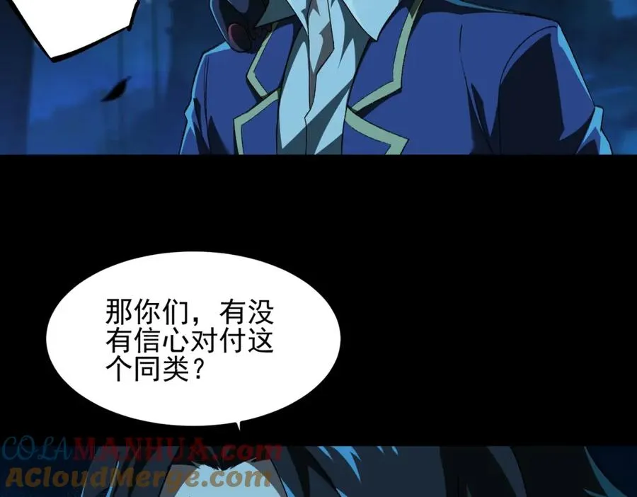 第14话 鱼上钩84