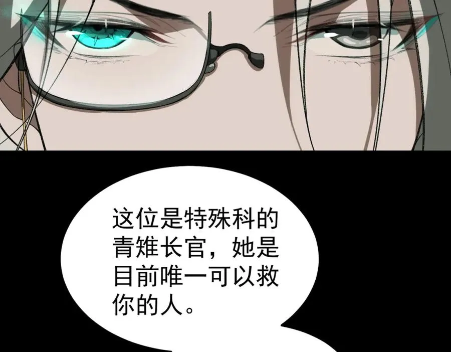 第2话 糟了！被超凡能力者盯上了？！73