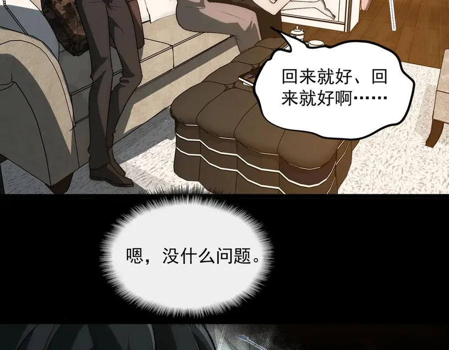 第36话 还需修行55