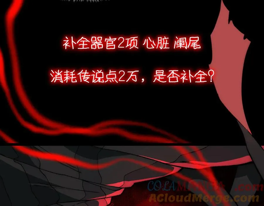 第42话 人体医院48