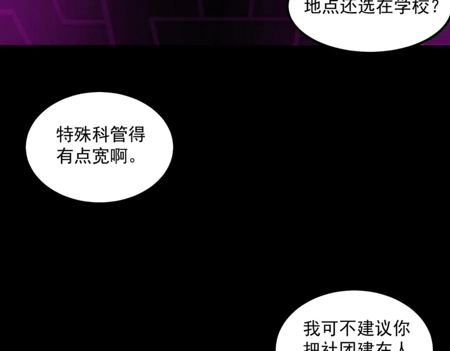 第26话 杀戮开启14