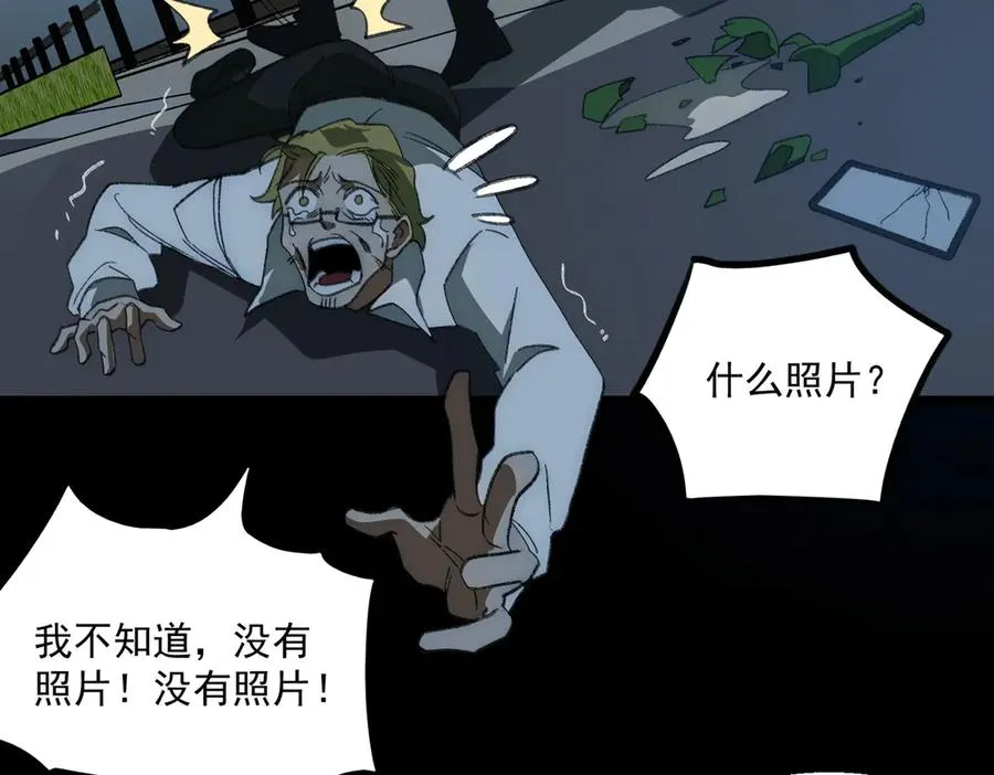 第38话 画纸索命98