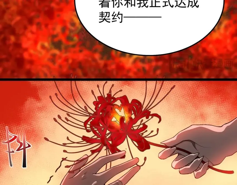 第2话 糟了！被超凡能力者盯上了？！153