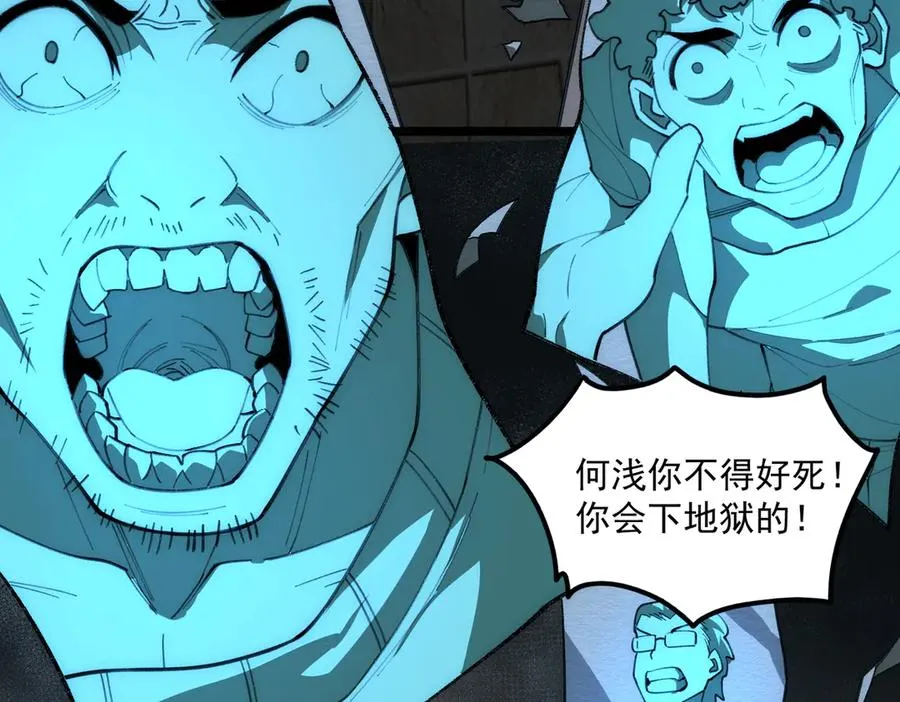 第38话 画纸索命23