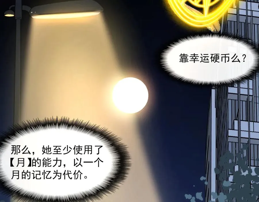 第44话 懦弱的下属51
