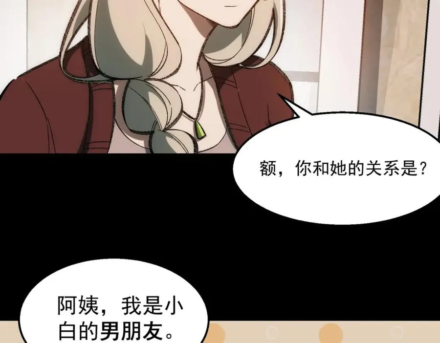 第34话 不太正常90