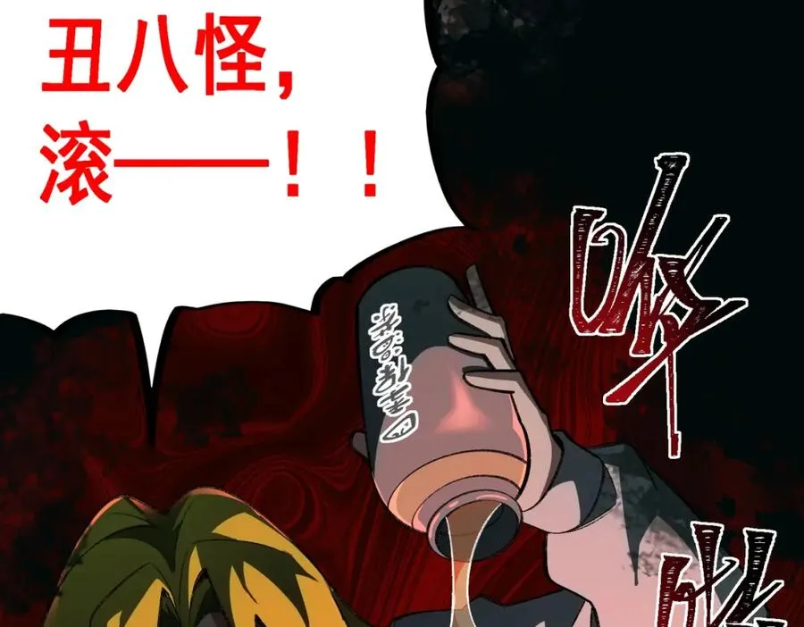 第2话 糟了！被超凡能力者盯上了？！107
