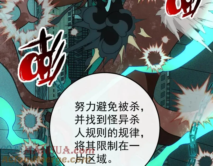 第3话 怪异不止无解，还是杀不死的存在！188