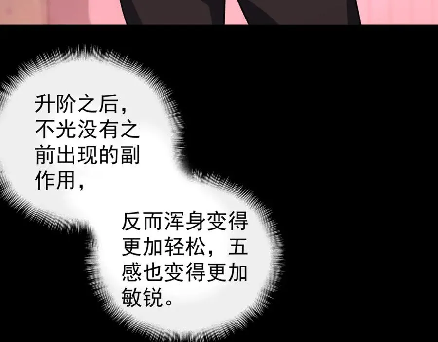 第4话 妈妈106