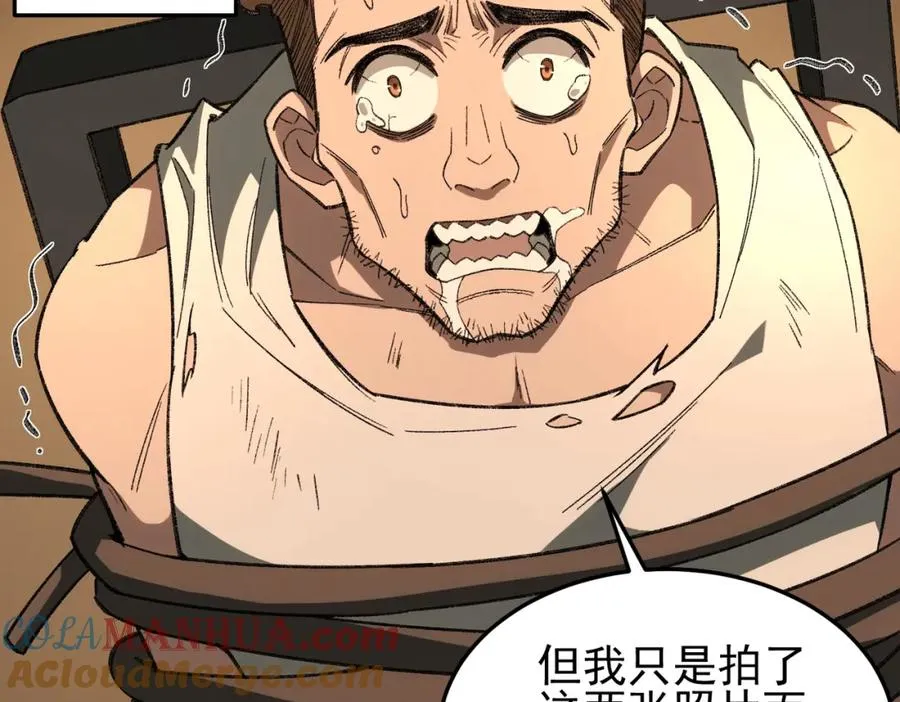 第11话 他是谁88