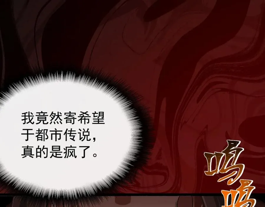 第2话 糟了！被超凡能力者盯上了？！126