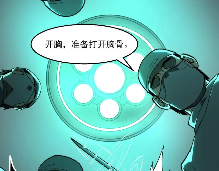 第41话 心腑之地113