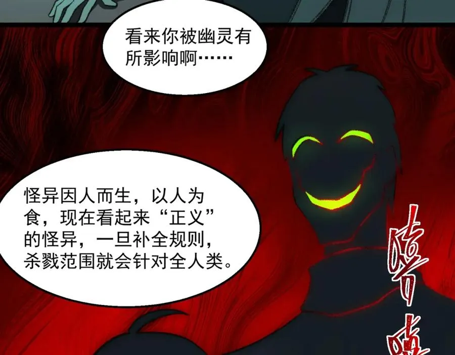第34话 不太正常27