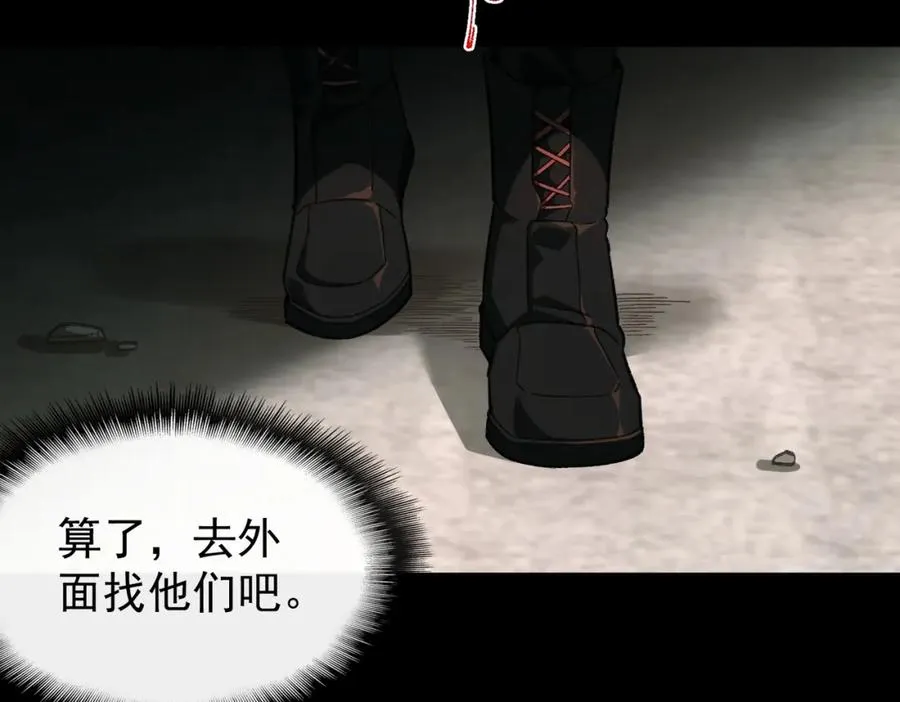第10话 轮到你了【头像框福利放送】137