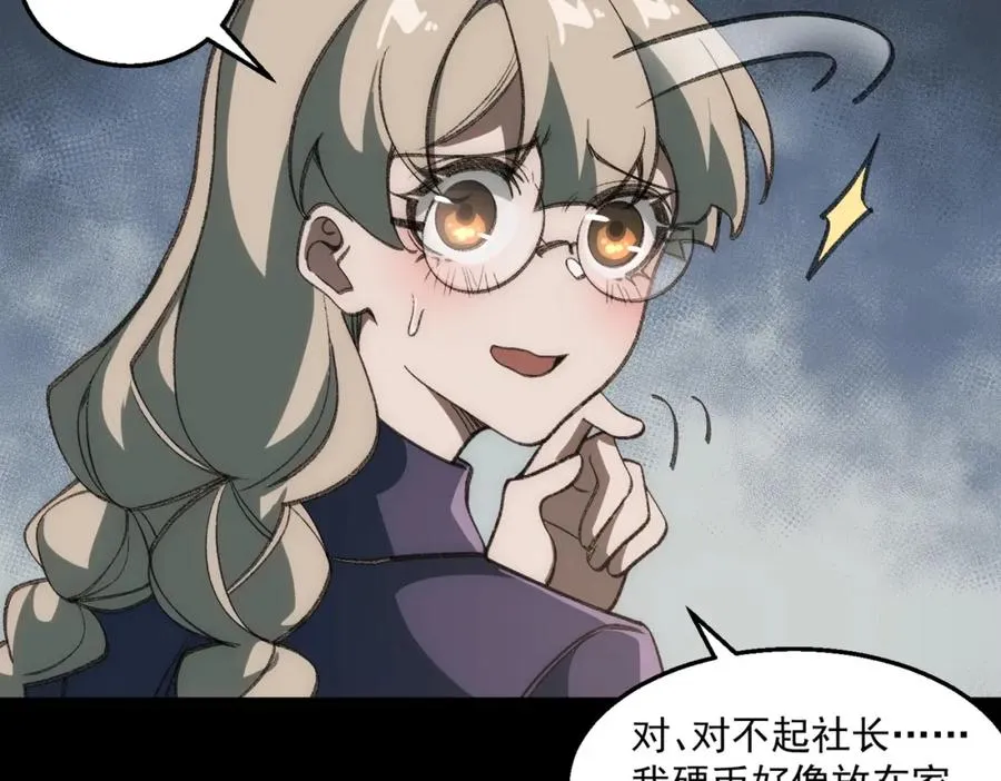 第34话 不太正常54