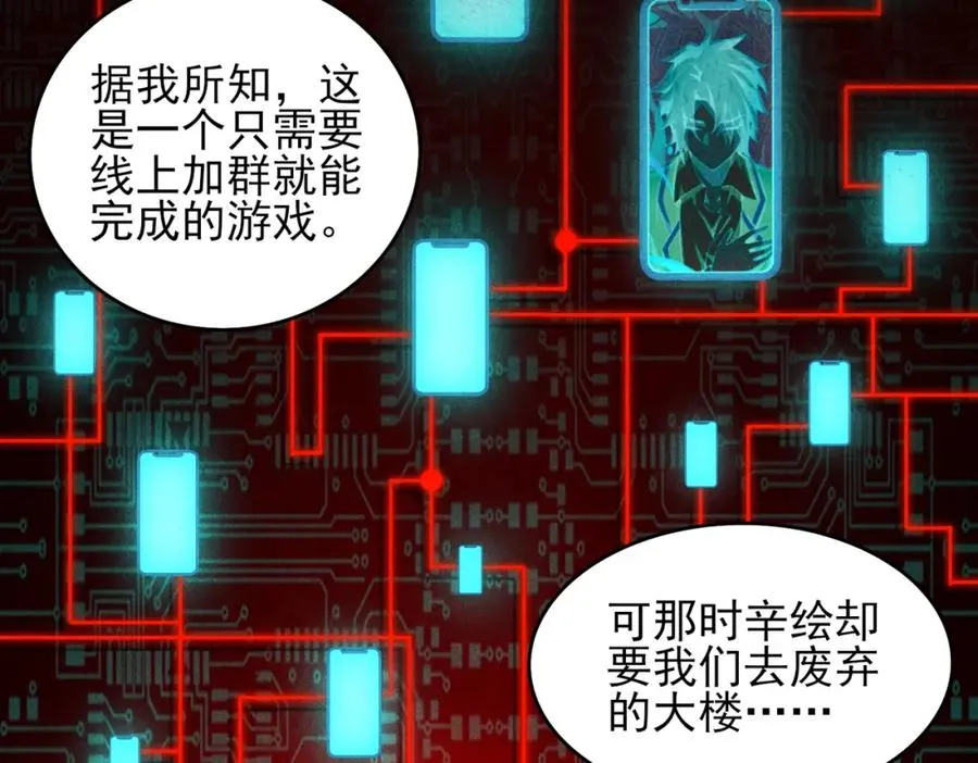 第14话 鱼上钩35