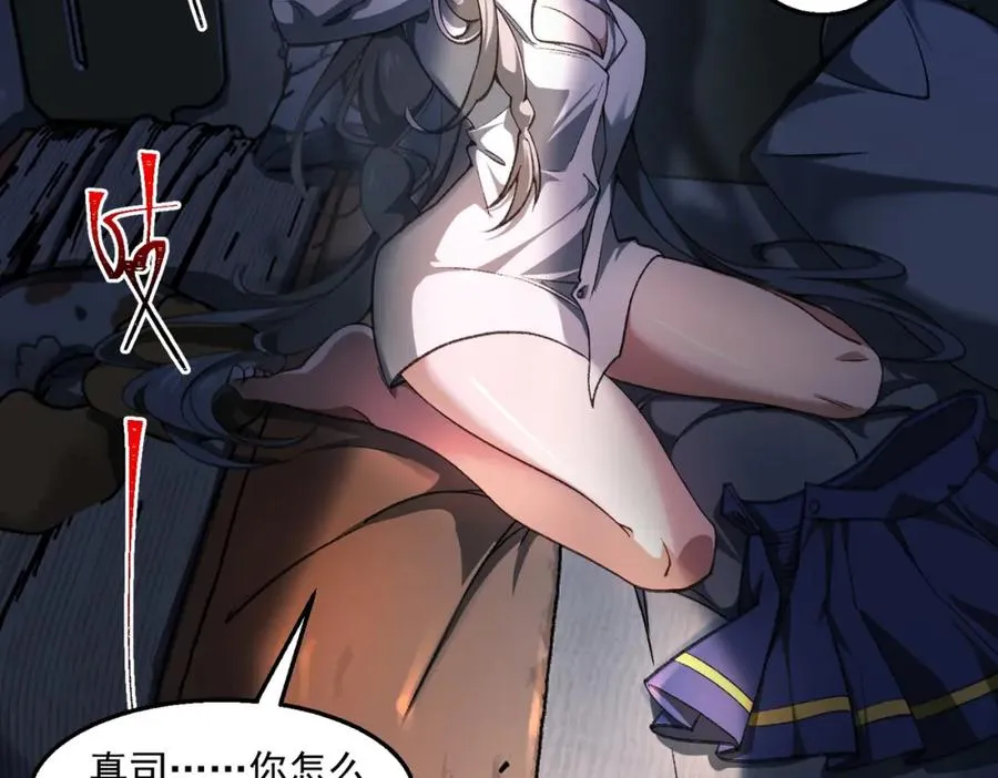 第35话 千羽白死了？89