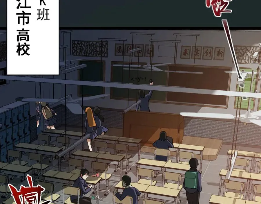 第1话 当传说成为现实，怪异正式登陆——206