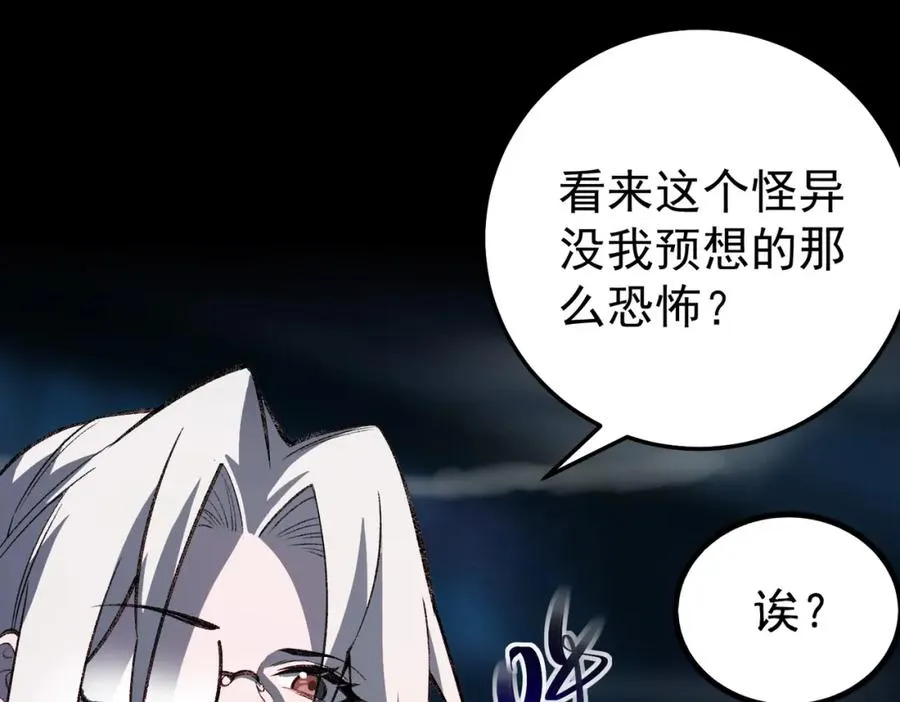 第3话 怪异不止无解，还是杀不死的存在！235