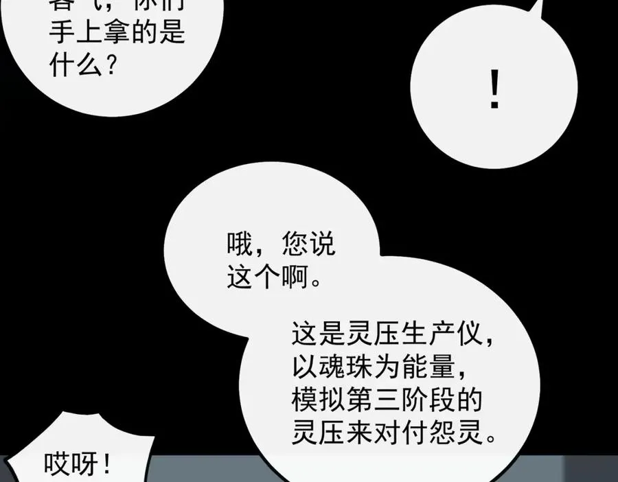 第19话 你说命运啊14