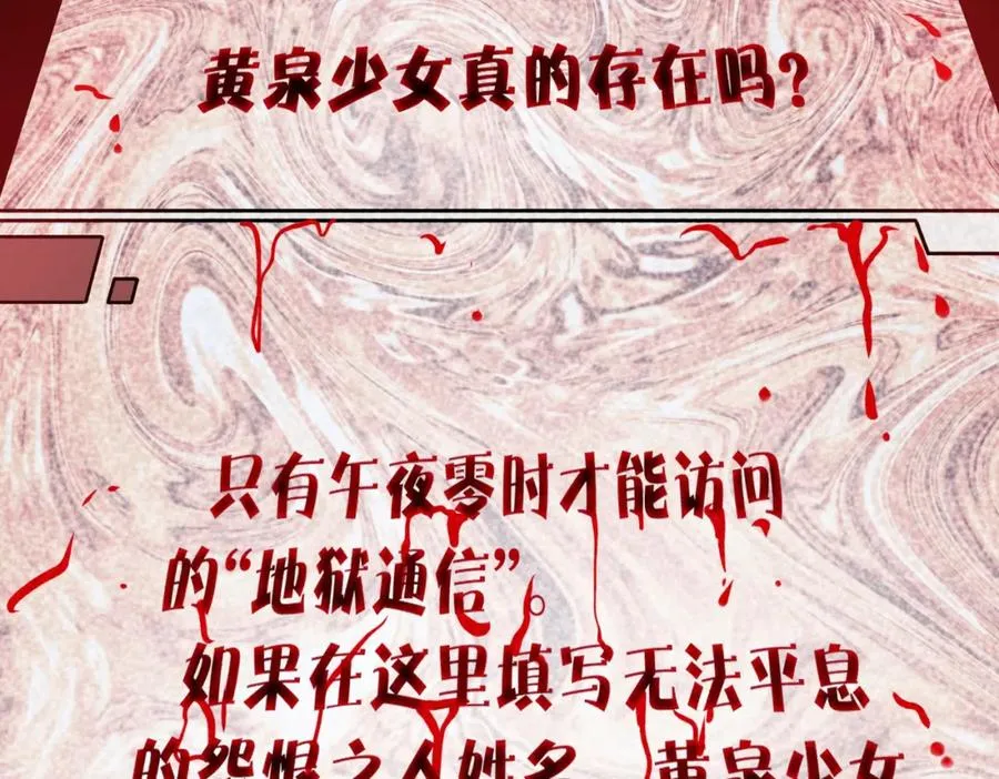 第2话 糟了！被超凡能力者盯上了？！83
