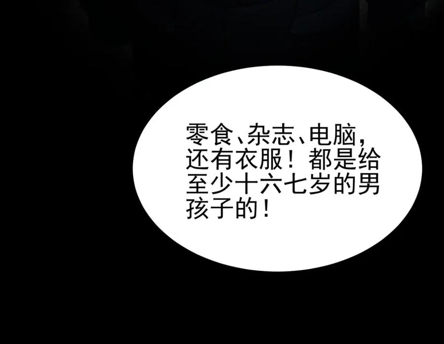 第15话 见面礼146