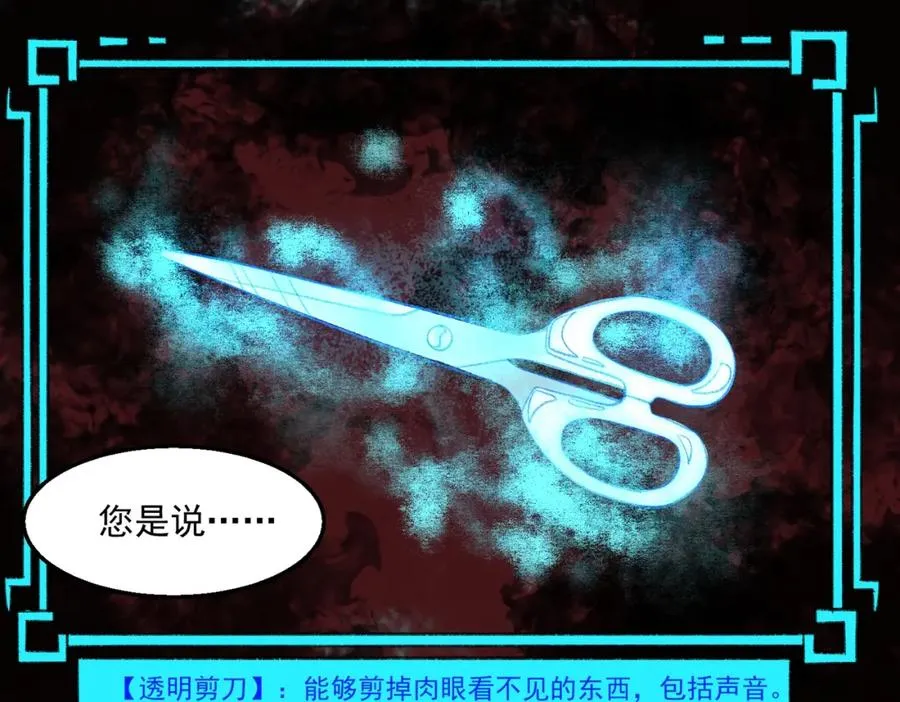 第34话 不太正常17